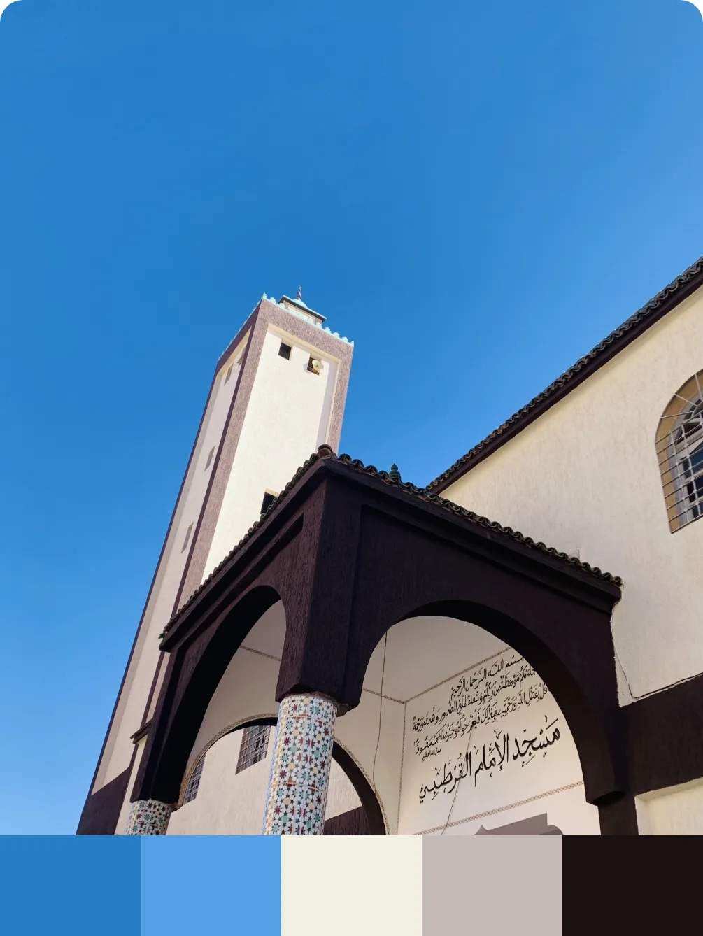 Nuancier — Oujda, Maroc